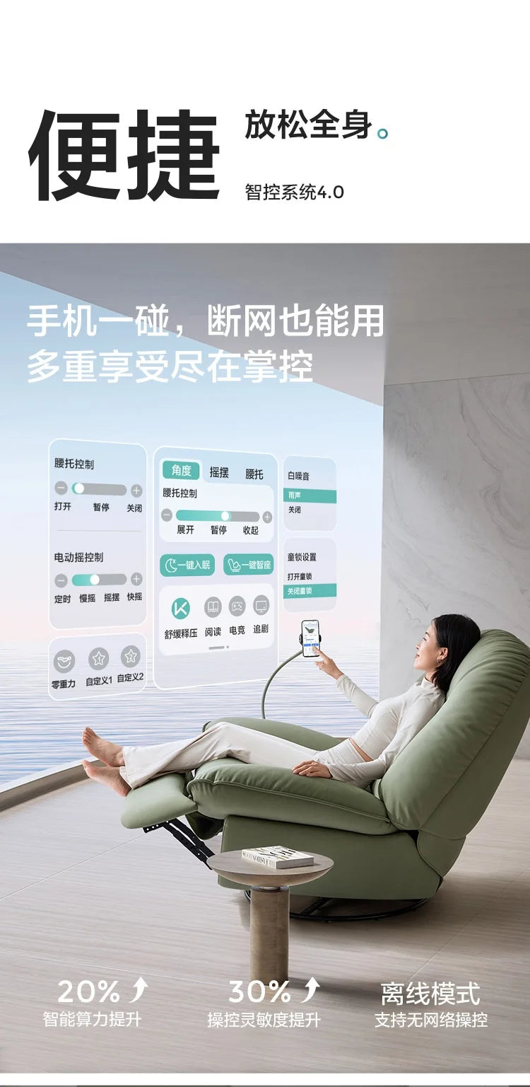 Electric Function Sofa with Wireless Charging Phone Holder Living Room Furniture Lazy Rocking Single Chair AI NFC Control Modern