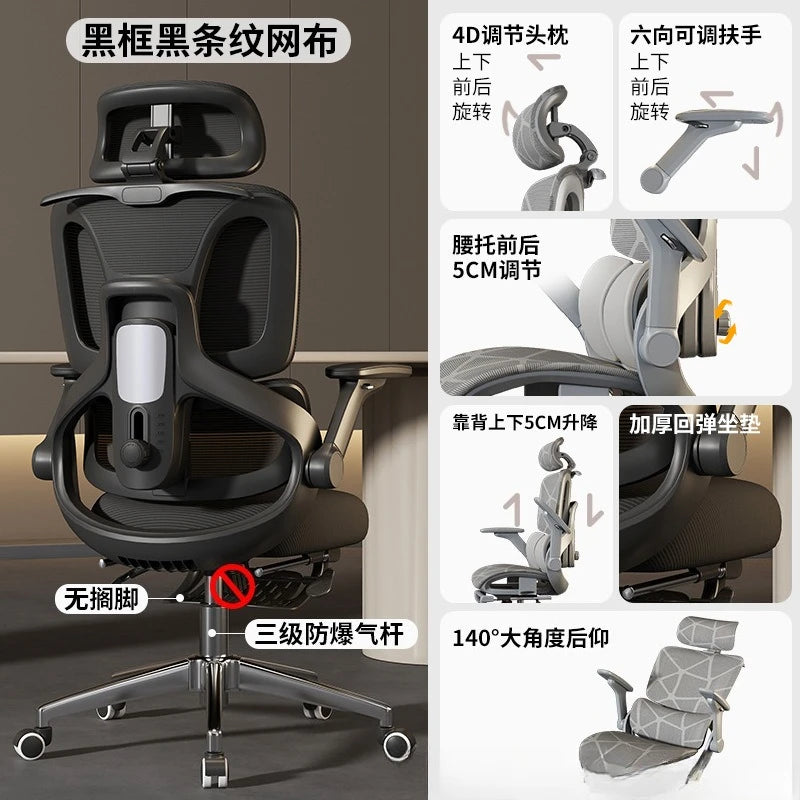 Customizable Ergonomic Chair Sedentary Office Chair Computer Chair