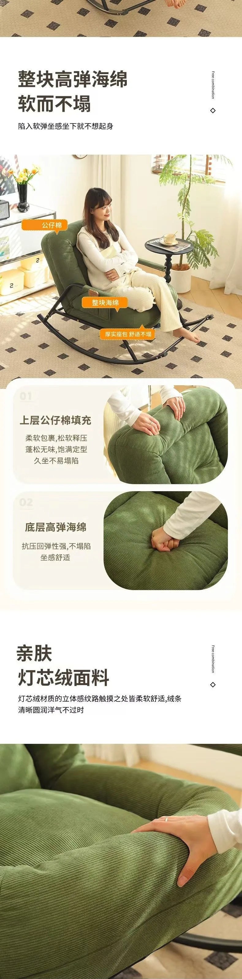 Lazy sofa single household living room rocking chair adult tatami lounge chair