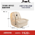 Living Room Single Sofa Fabric Living Room Multi Functional Rocking Chair Lazy Sofa Floor Seat Chaise Lounges Hotel Furniture