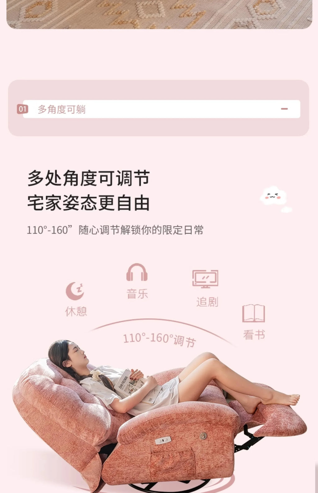 Multifunctional rocking chair electric rotating leisure bedroom single sofa