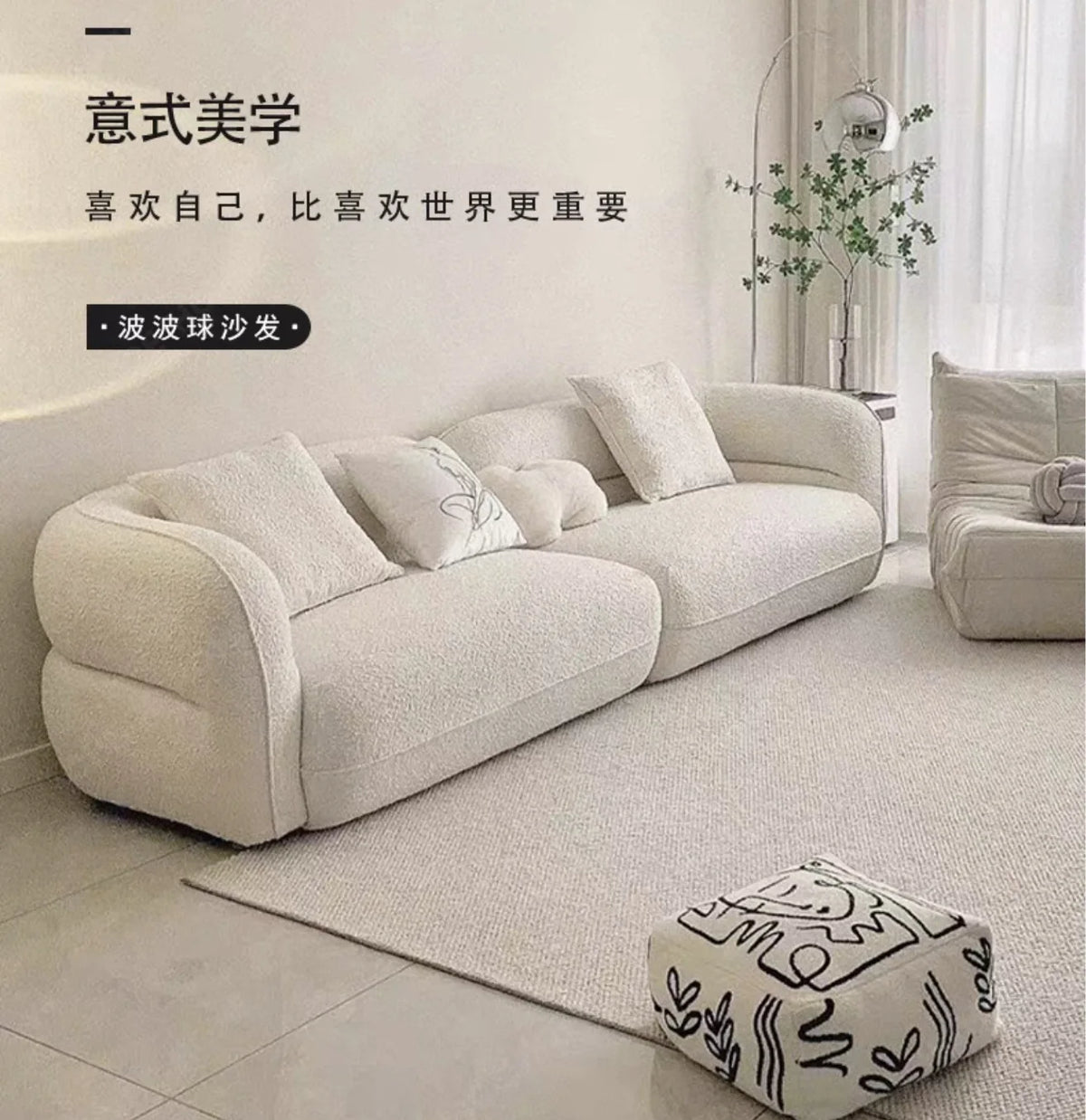 Lamb wool three-person straight sofa Nordic cream style beige fabric sofa curved living room apartment Bobo ball