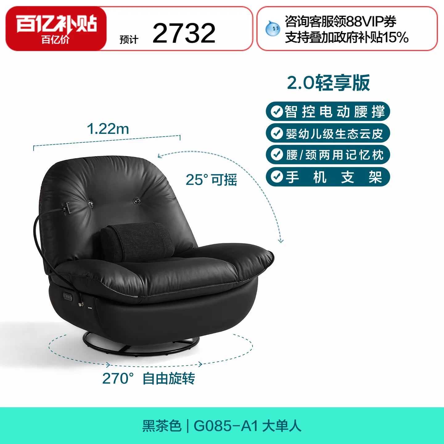 Electric Function Sofa with Wireless Charging Phone Holder Living Room Furniture Lazy Rocking Single Chair AI NFC Control Modern