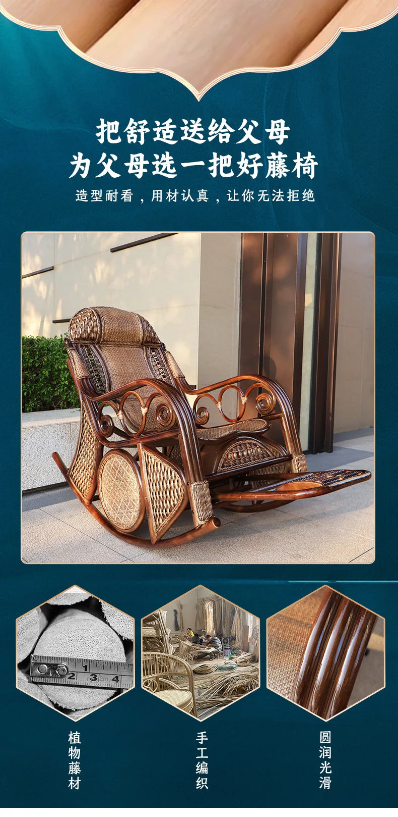 Natural rattan rocking chair elderly recliner balcony