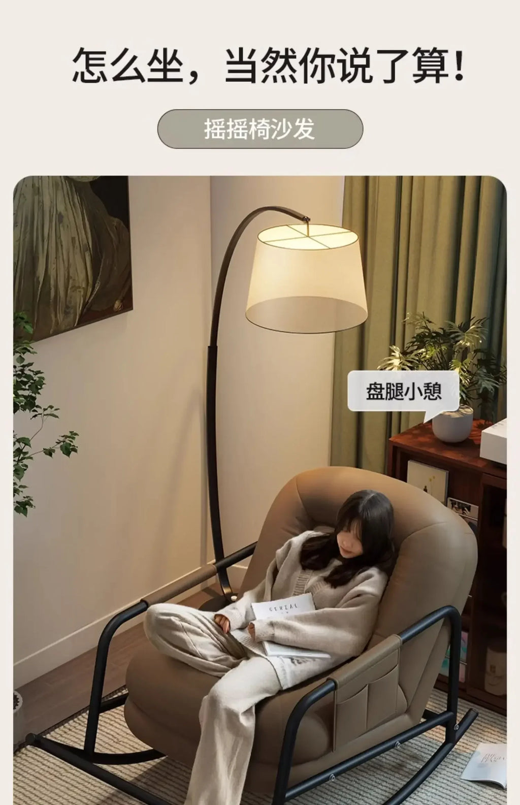 New Arrivals Lazy Sofa Rocking Chair Sofa Leisure Chair Living Room Single Rocking Chair Antique Style S51