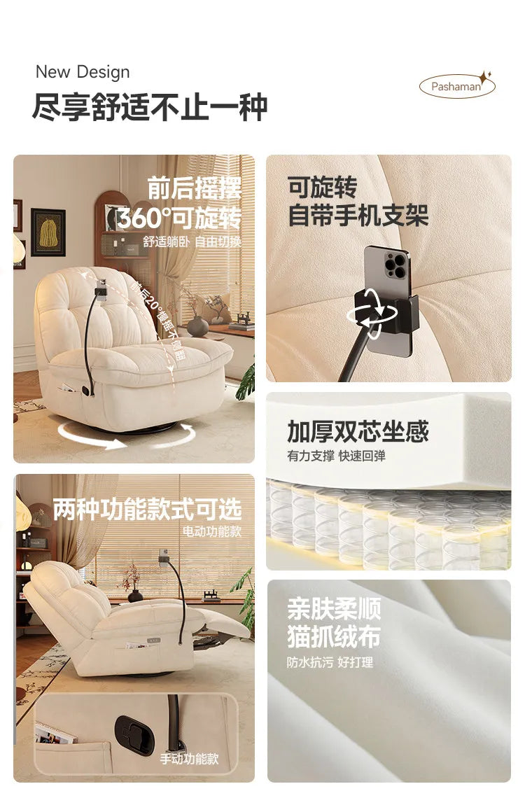 Living Room Single Sofa Fabric Living Room Multi Functional Rocking Chair Lazy Sofa Floor Seat Chaise Lounges Hotel Furniture