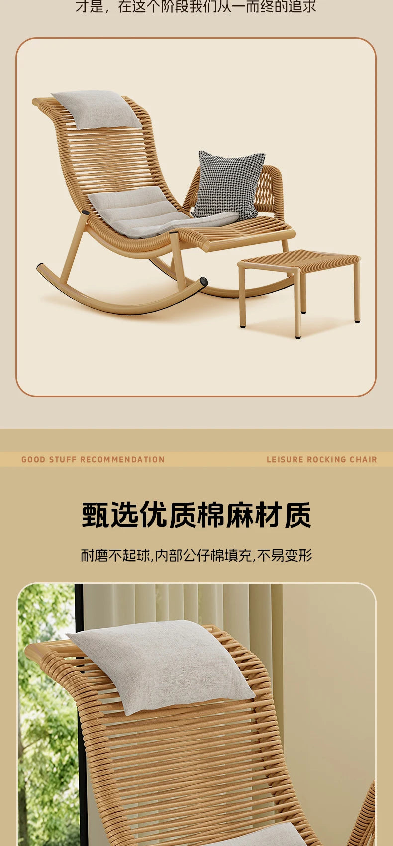 yj21 yj31 Rocking Chair Recliner Adult Can Sleep Balcony casual Outdoor Courtyard Rattan Chair