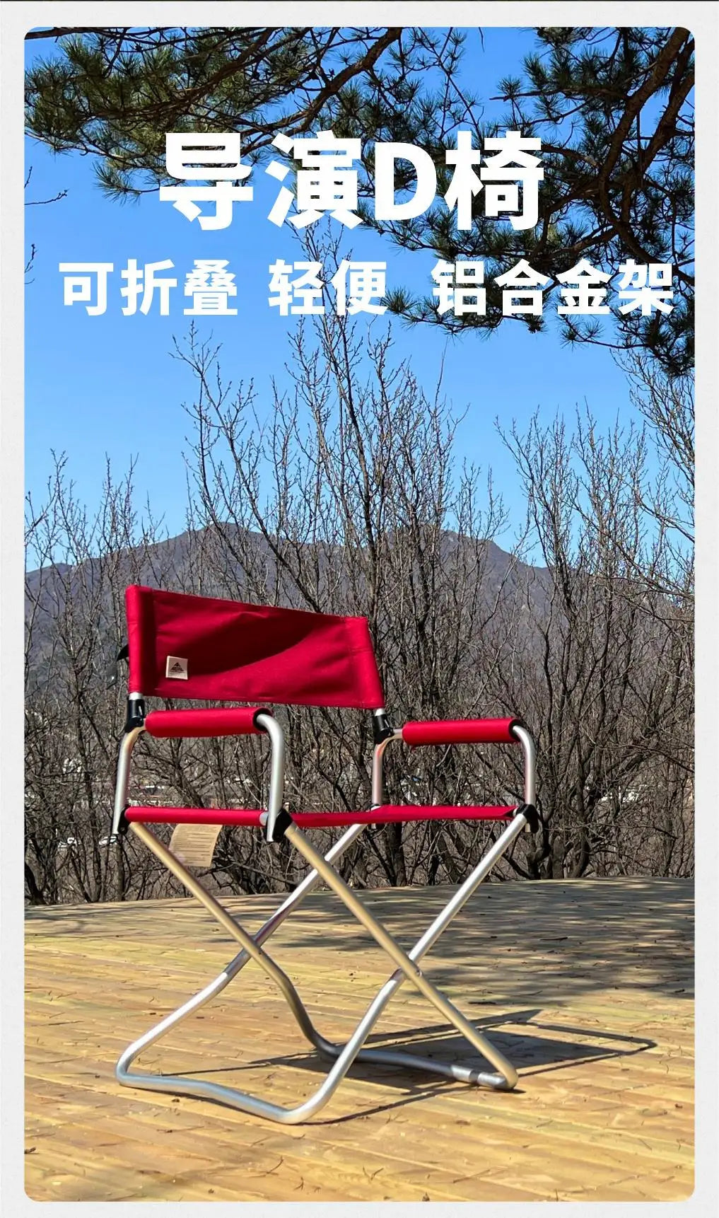 Outdoor folding chair portable ultra-light beach picnic aluminum alloy camping director space saving