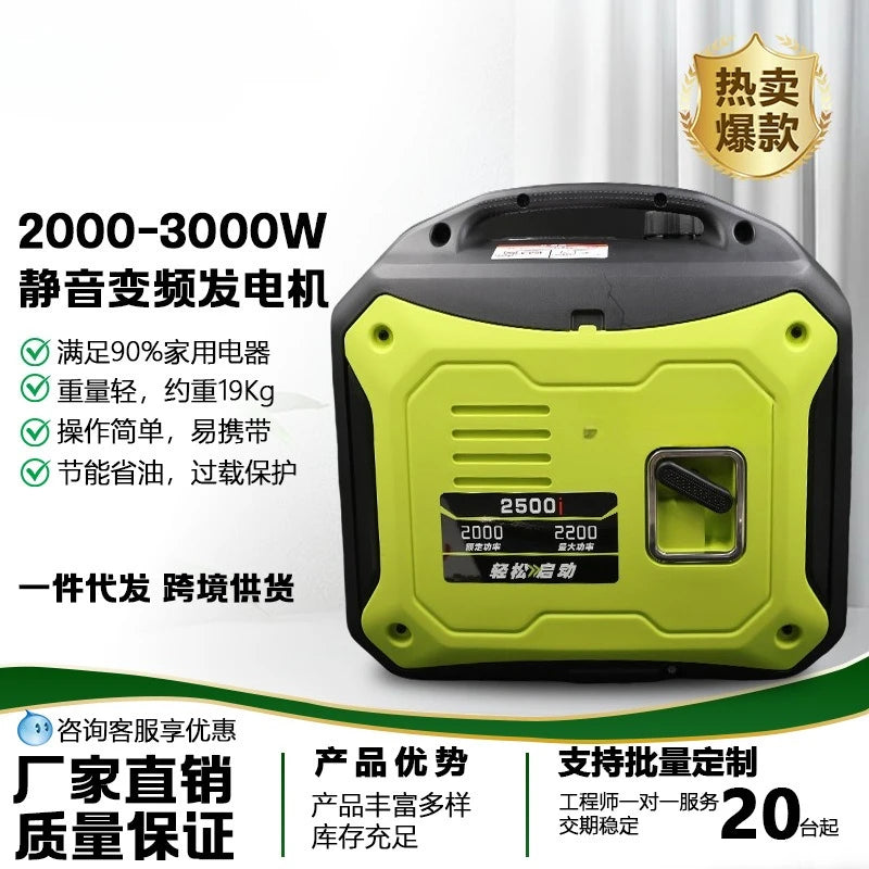 Customized silent  generator 110V/220V portable outdoor camping household stall 2/3KW