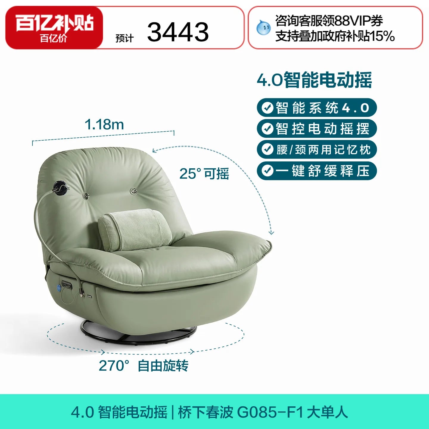Electric Function Sofa with Wireless Charging Phone Holder Living Room Furniture Lazy Rocking Single Chair AI NFC Control Modern