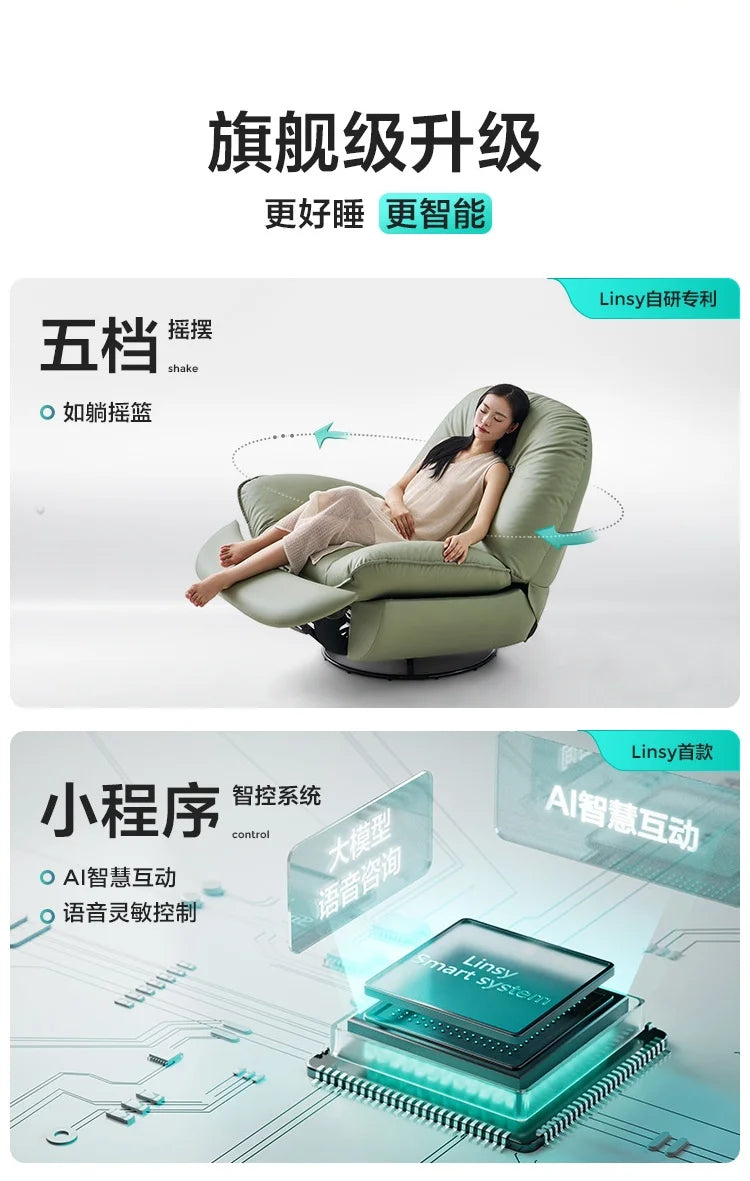 Electric Function Sofa with Wireless Charging Phone Holder Living Room Furniture Lazy Rocking Single Chair AI NFC Control Modern