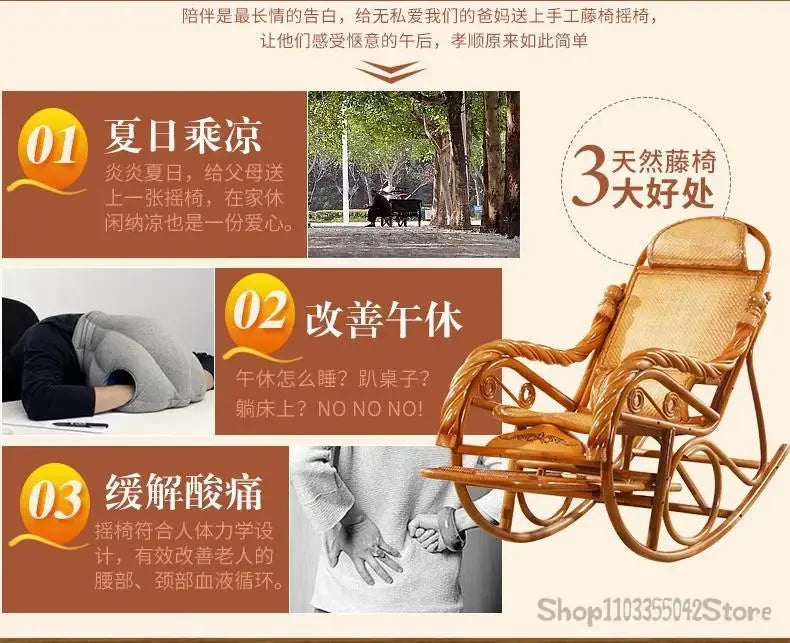 Natural and comfortable rattan rocking chair for adults elderly family leisure chair balcony reclining and sleeping chair