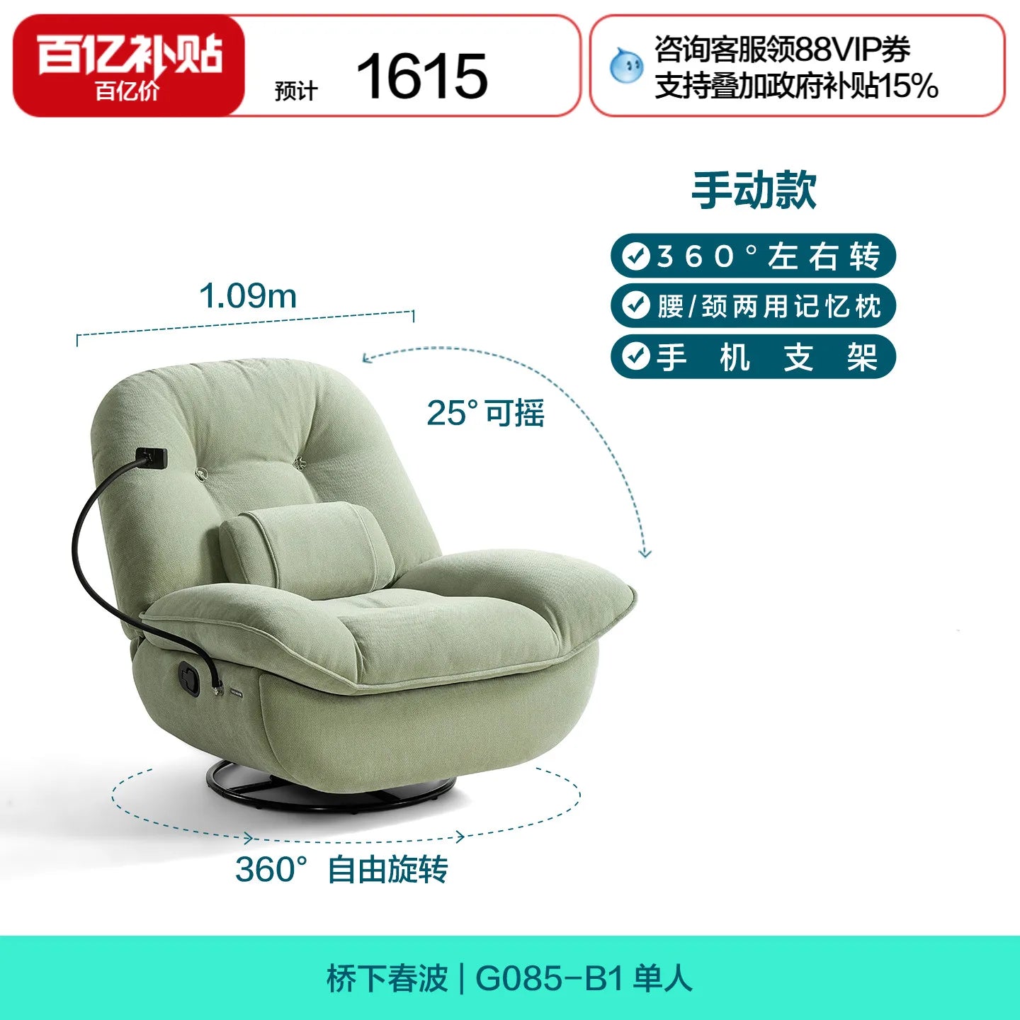 Electric Function Sofa with Wireless Charging Phone Holder Living Room Furniture Lazy Rocking Single Chair AI NFC Control Modern
