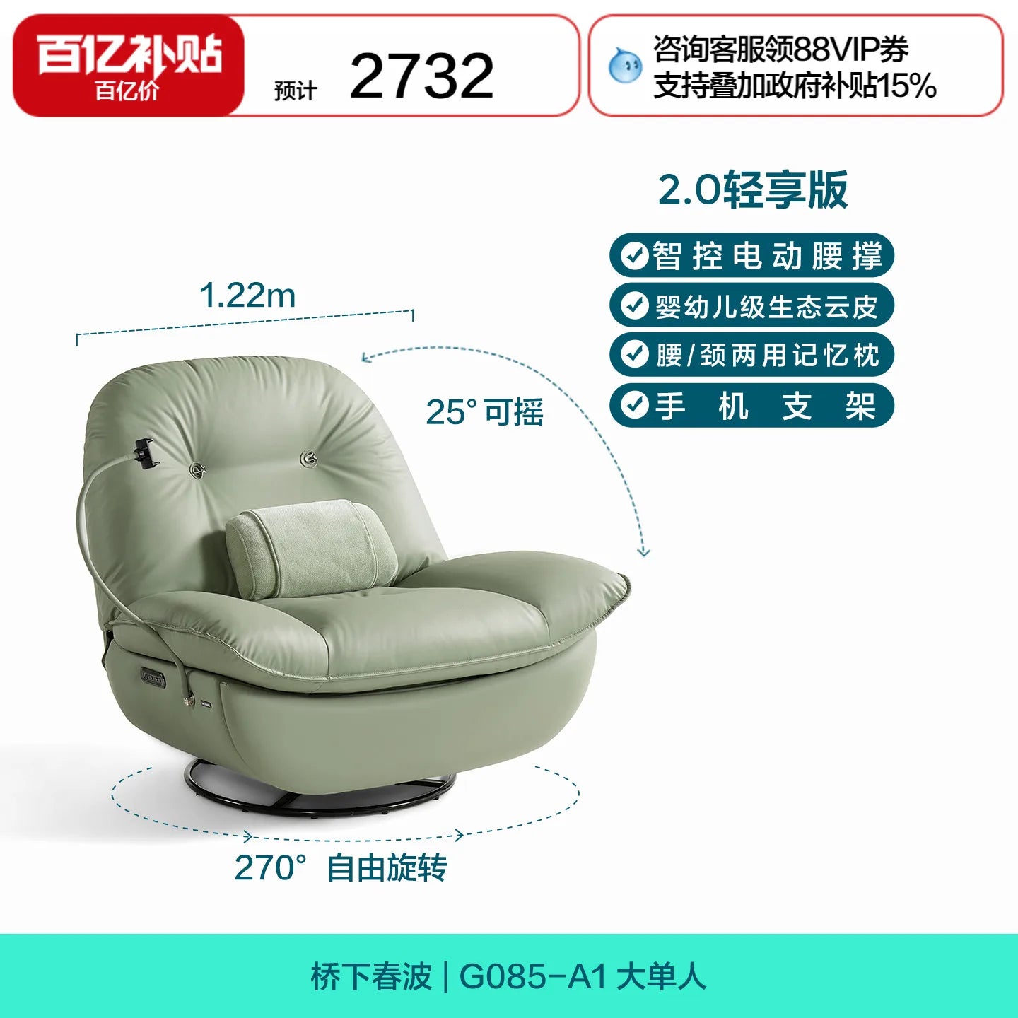 Electric Function Sofa with Wireless Charging Phone Holder Living Room Furniture Lazy Rocking Single Chair AI NFC Control Modern