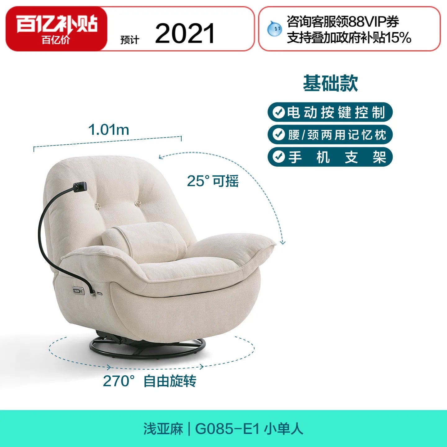 Electric Function Sofa with Wireless Charging Phone Holder Living Room Furniture Lazy Rocking Single Chair AI NFC Control Modern