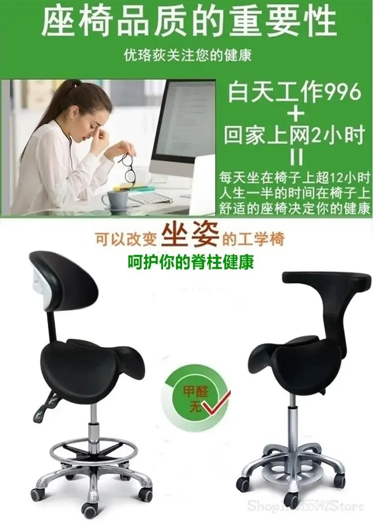 Saddle chair  dentist's horse riding chair specialized foot controlled lifting and lowering for cosmetic operating rooms