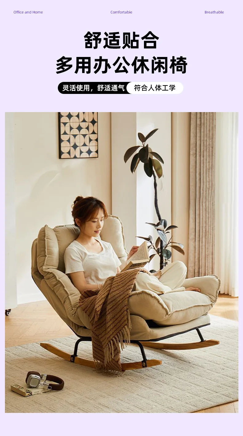 Comfortable Rocking Chair Home Use Living Room Balcony Rocking Single Reclining Lazy Sofa Chair Rental House Leisure Recliner