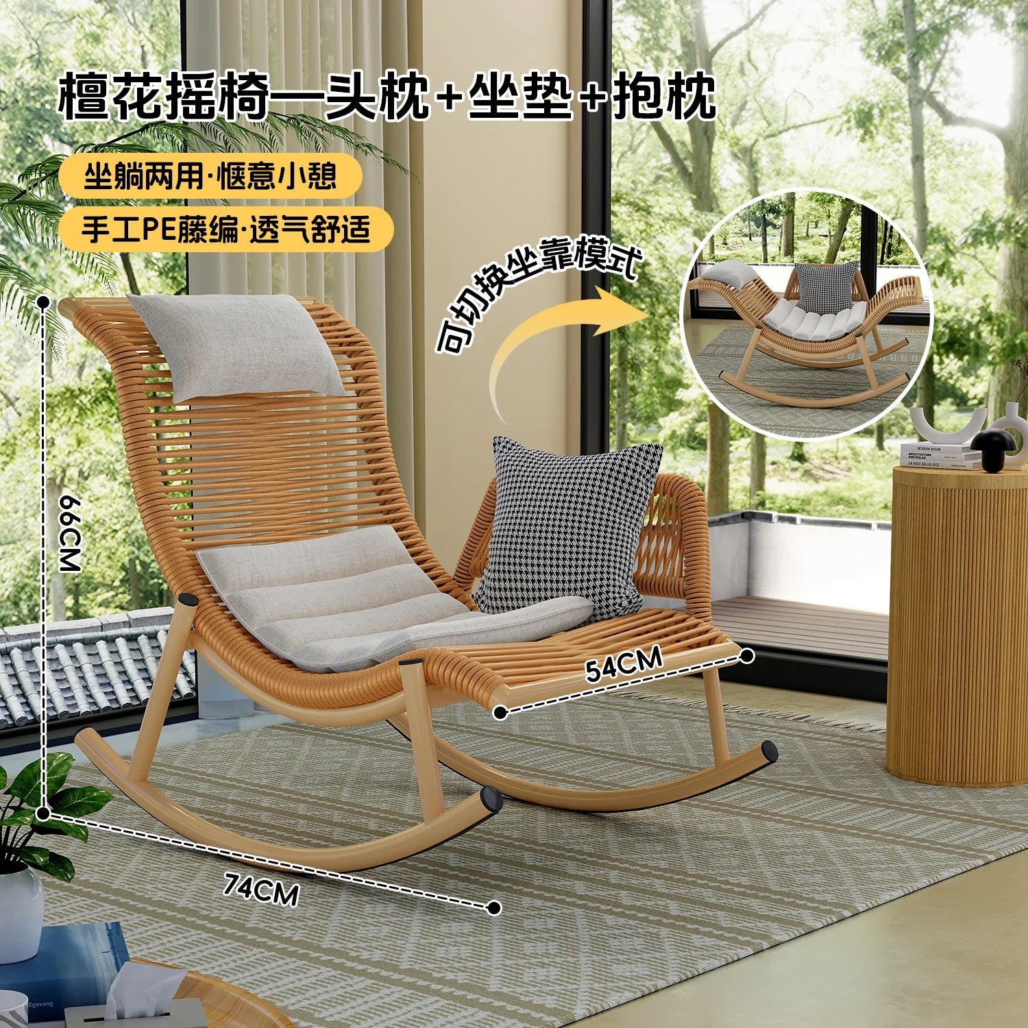 yj21 yj31 Rocking Chair Recliner Adult Can Sleep Balcony casual Outdoor Courtyard Rattan Chair