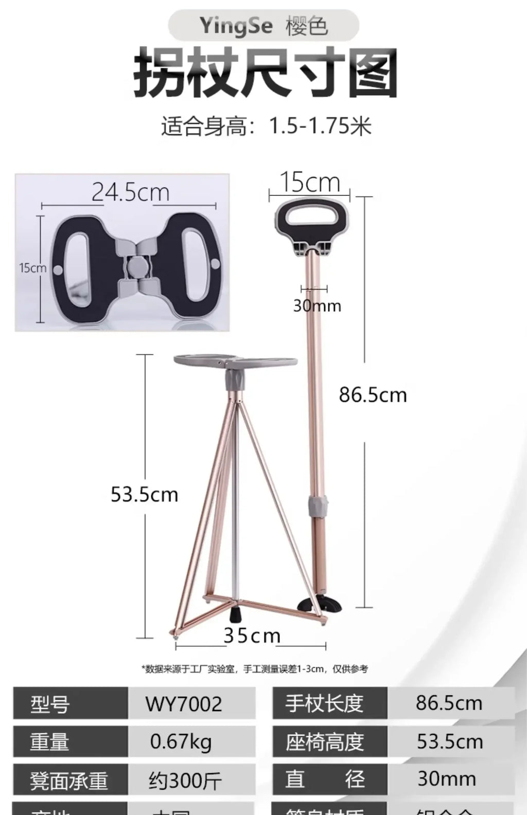 Elderly crutches Multifunctional cane chair Non-slip portable stool Light walker