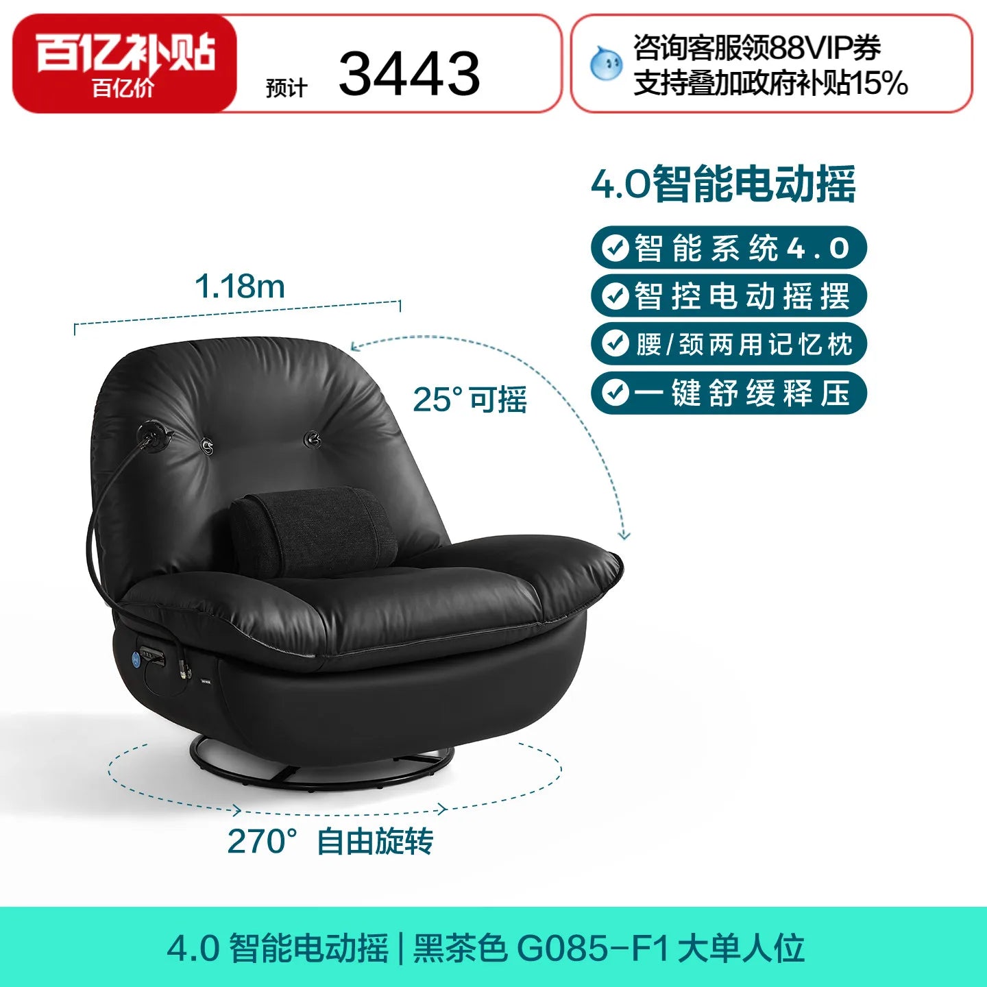 Electric Function Sofa with Wireless Charging Phone Holder Living Room Furniture Lazy Rocking Single Chair AI NFC Control Modern