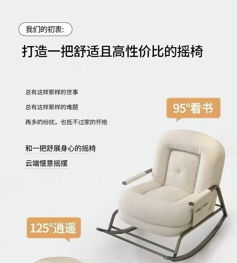 Lounge Chair Adult Home Lazy Sofa Relaxing Chair Rocking Chair Balcony Leisure Chair Light Luxury Single Rock Chair Sofa Bed