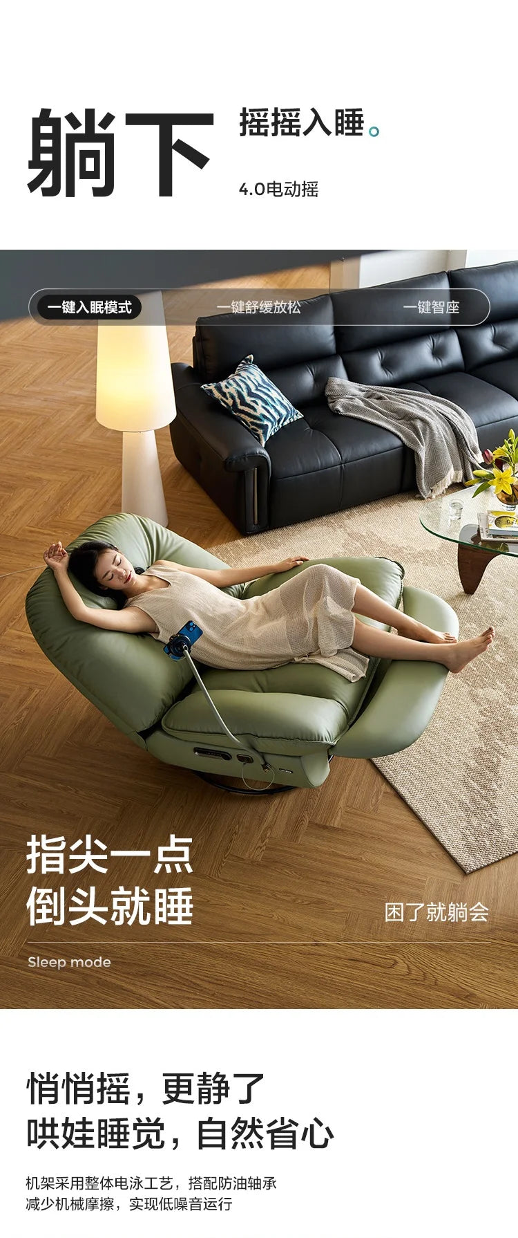 Electric Function Sofa with Wireless Charging Phone Holder Living Room Furniture Lazy Rocking Single Chair AI NFC Control Modern