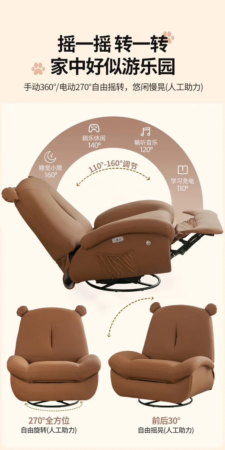 Electric sofa chair can be reclined and rotated, casual lazy chair can be rotated, single rocking chair