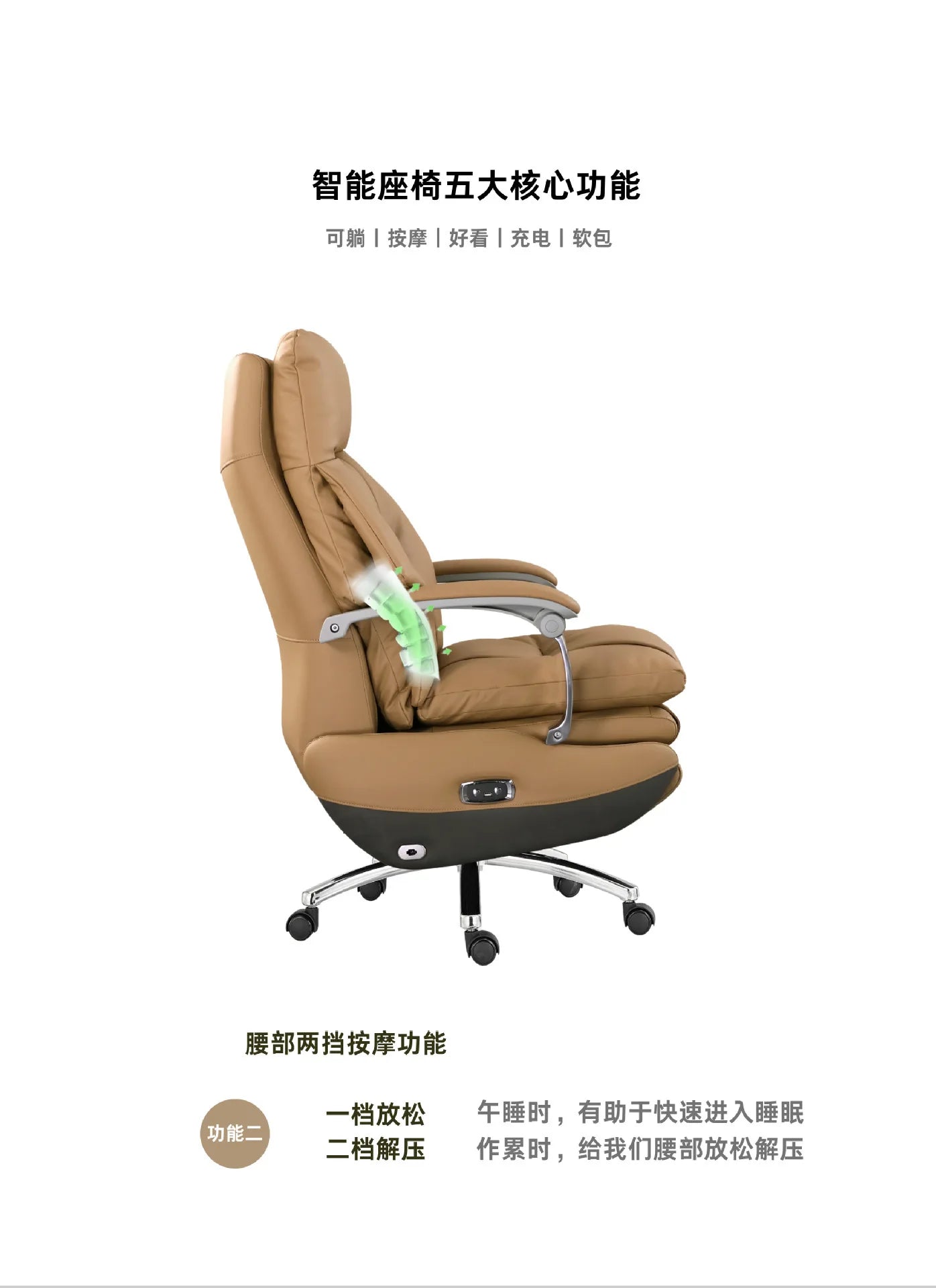 Electric boss leather office reclining office chair, comfortable sedentary home, study massage
