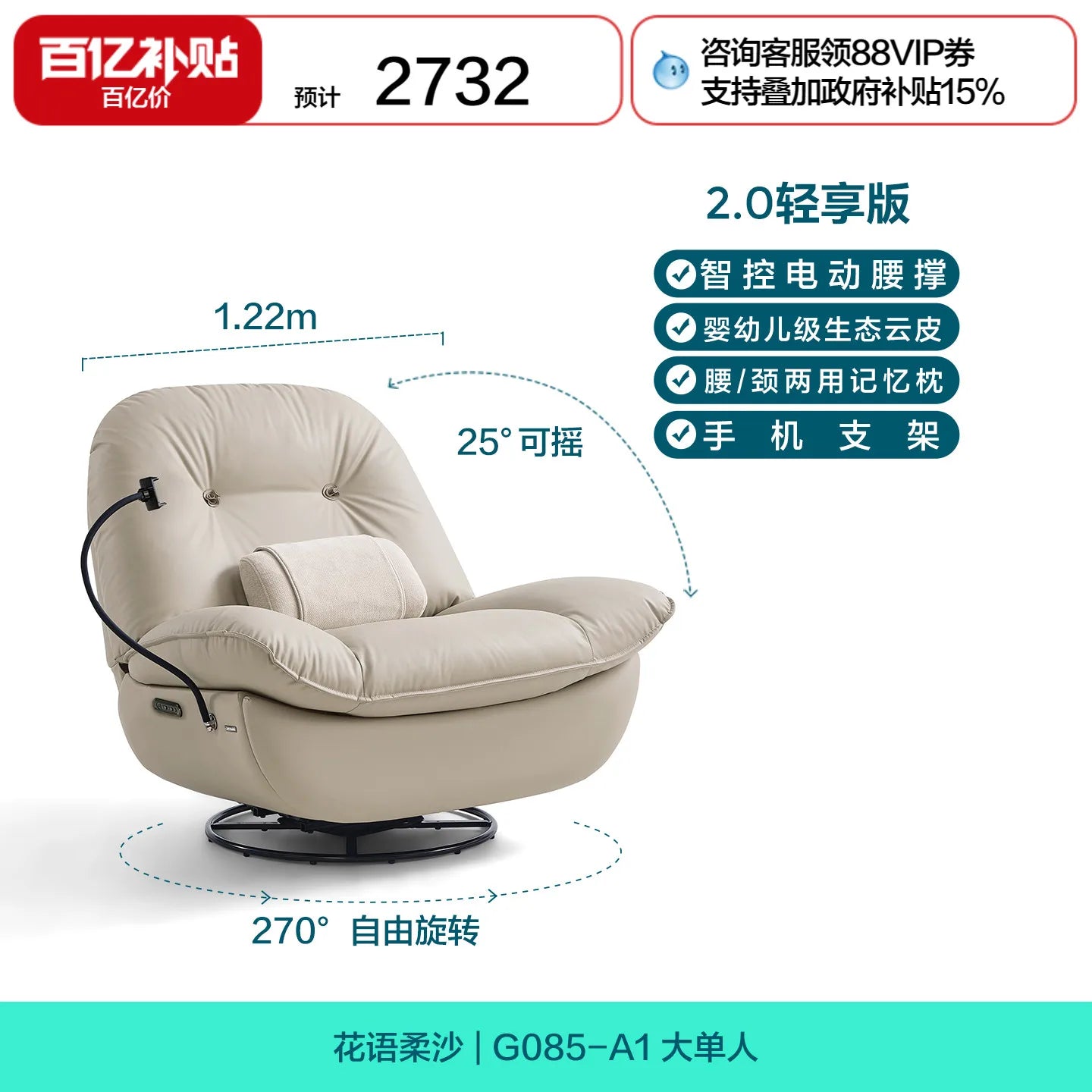 Electric Function Sofa with Wireless Charging Phone Holder Living Room Furniture Lazy Rocking Single Chair AI NFC Control Modern