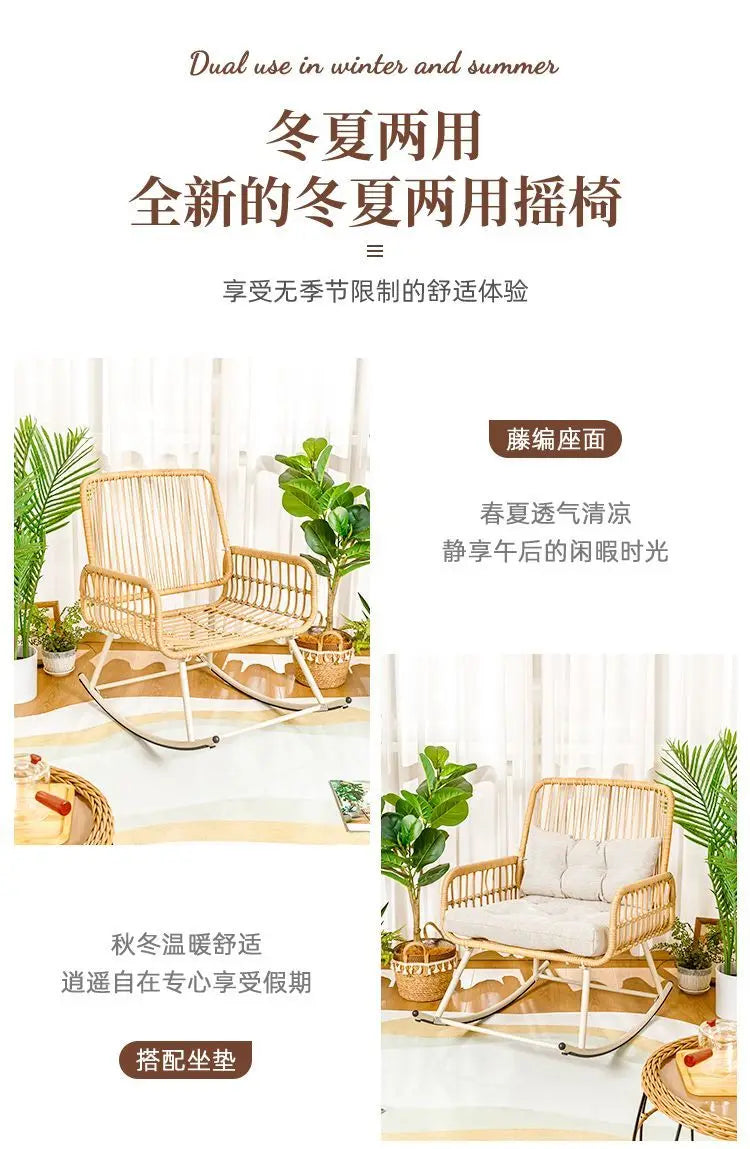 Rattan woven rocking chair Home leisure creative nap balcony adult living room modern garden handmade lounge chair