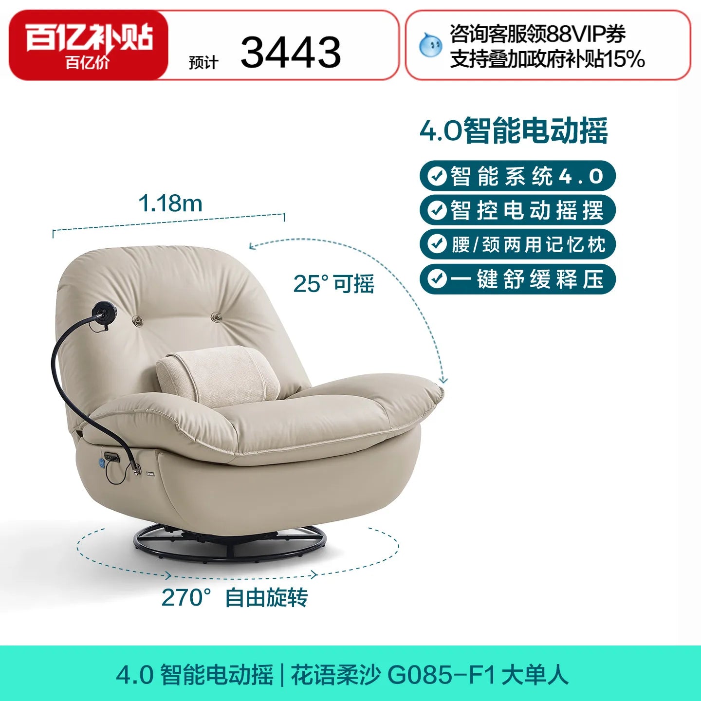 Electric Function Sofa with Wireless Charging Phone Holder Living Room Furniture Lazy Rocking Single Chair AI NFC Control Modern
