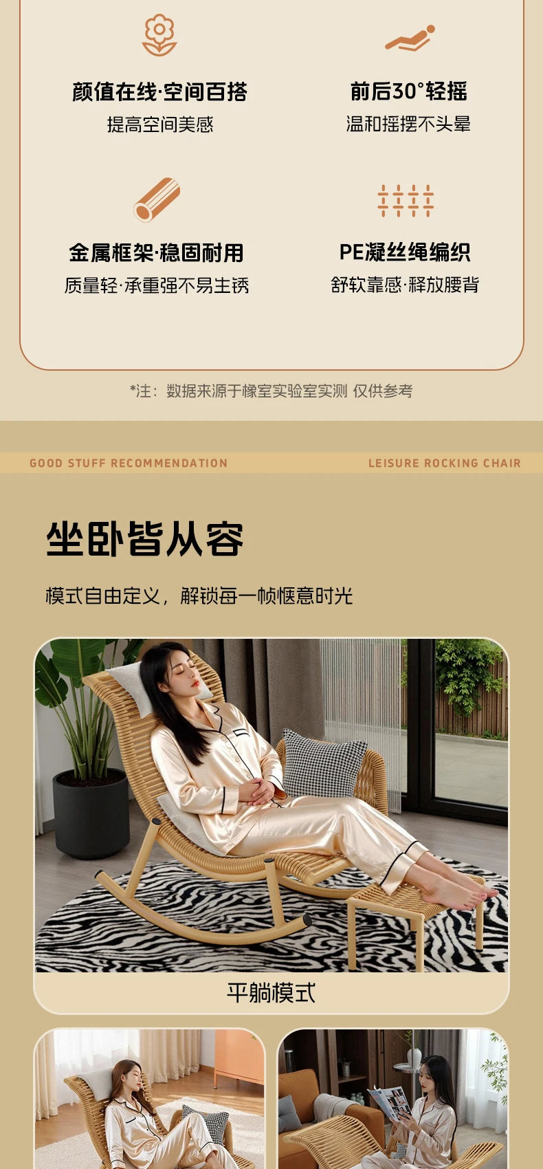 yj21 yj31 Rocking Chair Recliner Adult Can Sleep Balcony casual Outdoor Courtyard Rattan Chair