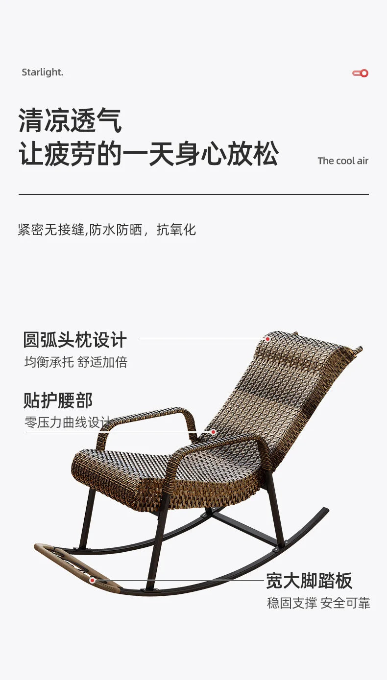 Adult Rattan Rocking Chair Outdoor Balcony Leisure Recliner Indoor Lazy Nap Chair Elderly Home Furniture