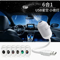 Car Roof Galaxy Night Light USB Star Projector Light 24 in 1 Touch Control Flexible Hose For Bedroom Auto Atmosphere Lamp