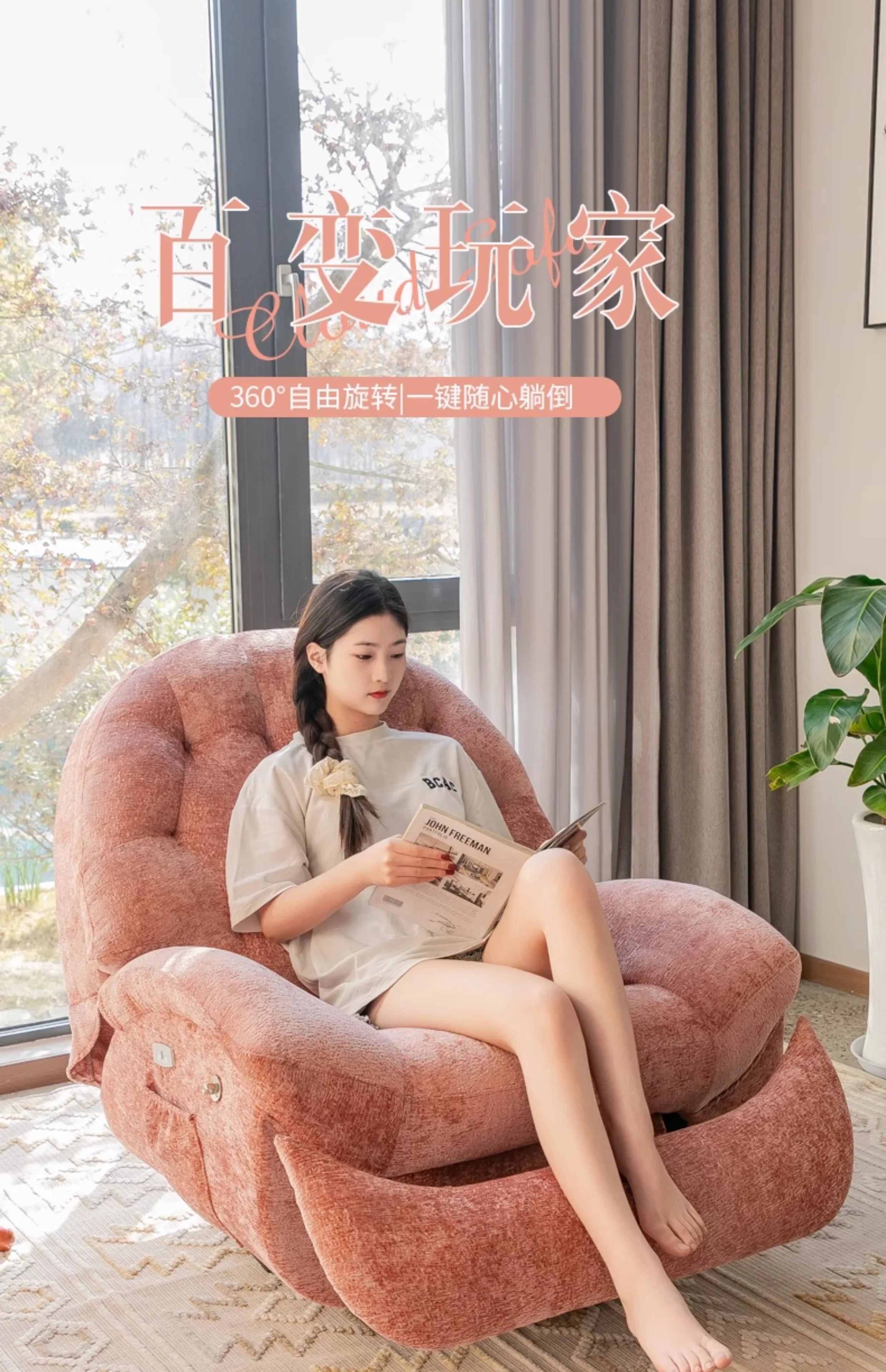 Multifunctional rocking chair electric rotating leisure bedroom single sofa