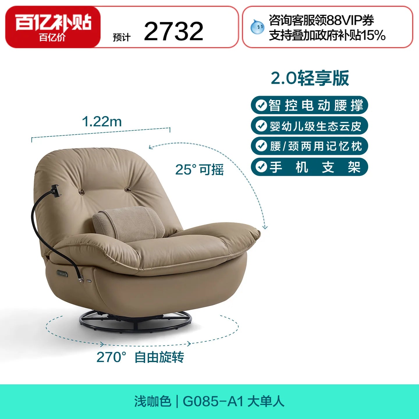 Electric Function Sofa with Wireless Charging Phone Holder Living Room Furniture Lazy Rocking Single Chair AI NFC Control Modern