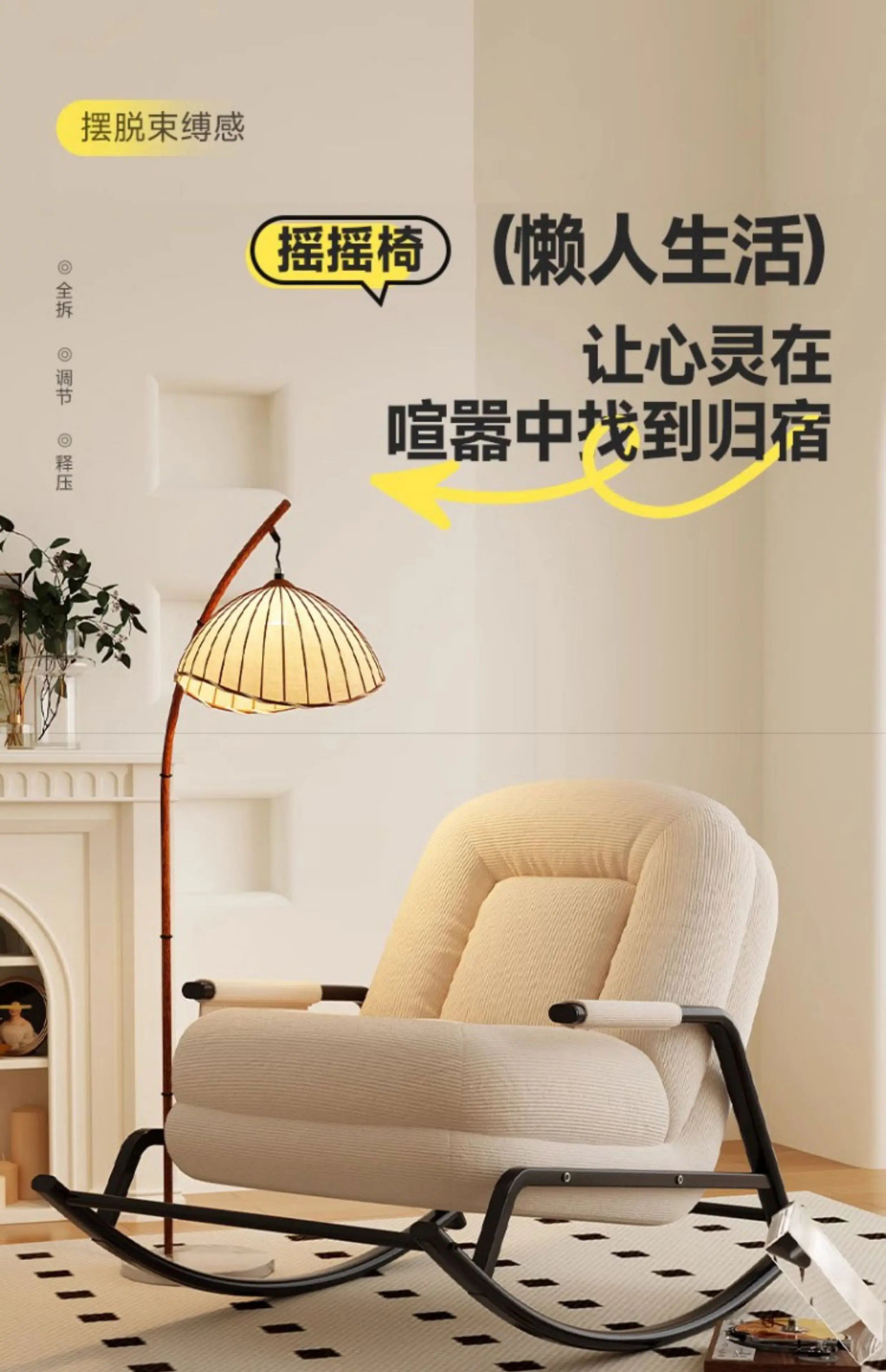 Luxury Design Living Room Chairs Regulate Modern Bedroom Rocking Chairs Floor Ergonomic Comfy Fauteuil Salon Home Furniture