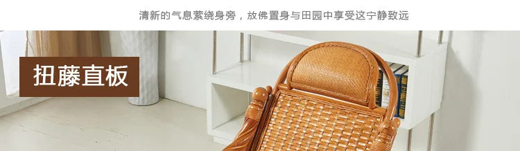 Rattan chair, rocking chair for the elderly, rocking chair for the lazy on the balcony, reclining chair, nap chair