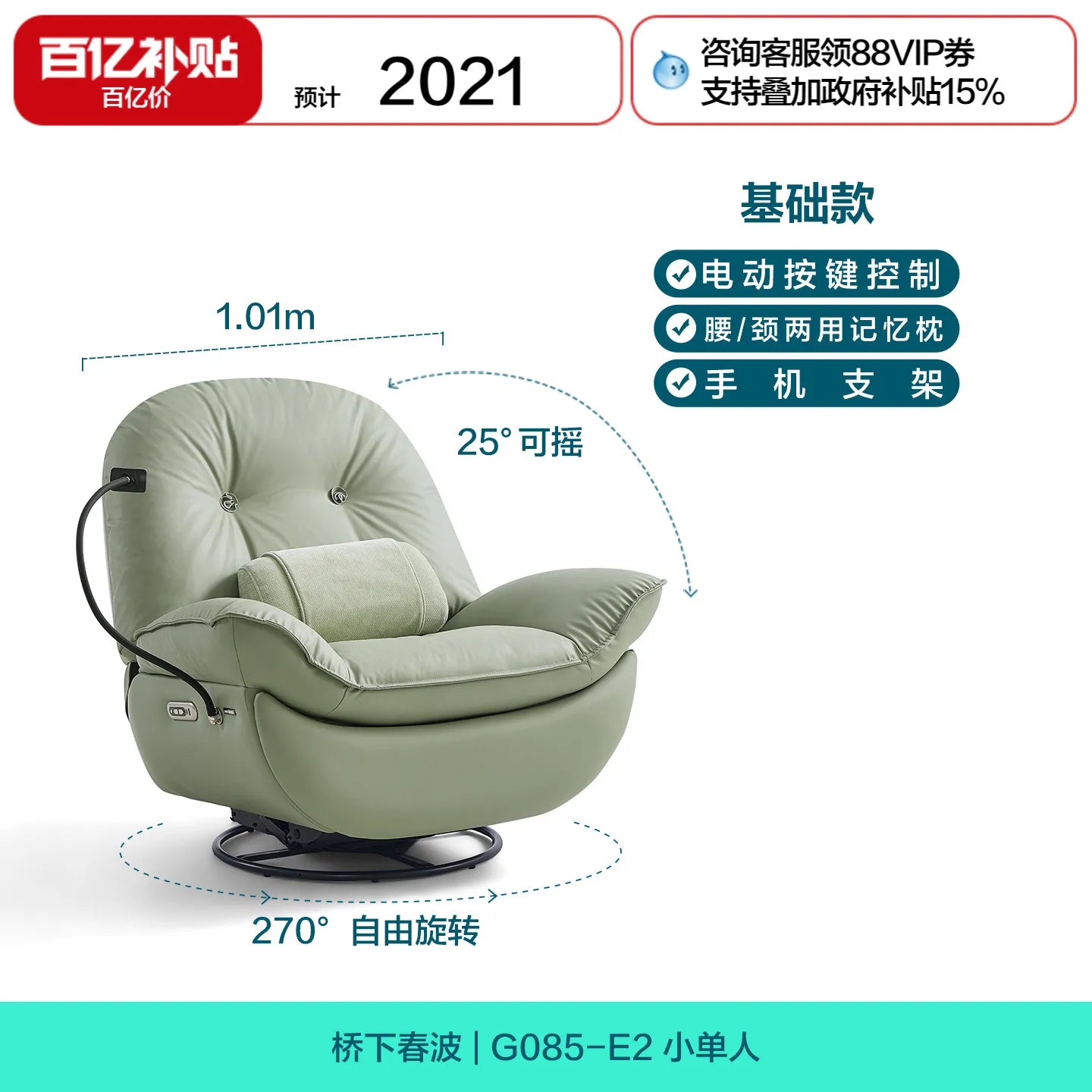 Electric Function Sofa with Wireless Charging Phone Holder Living Room Furniture Lazy Rocking Single Chair AI NFC Control Modern