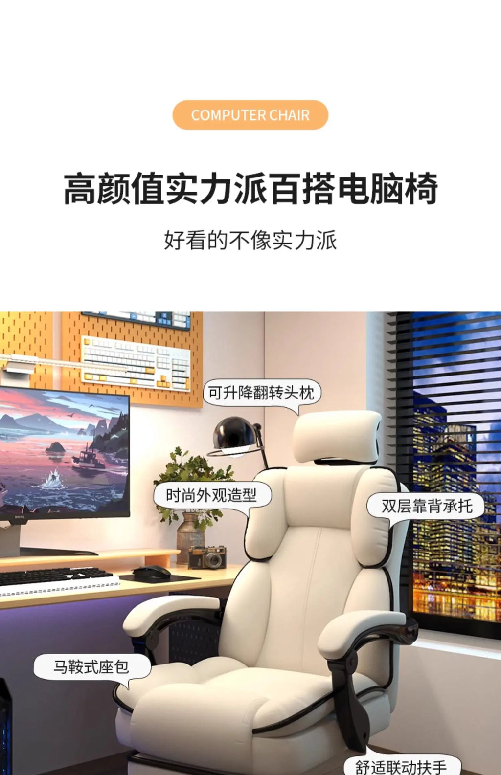 Gaming Chair Reclining Swivel Computer Desk Chair with High Back Support Streamer Live Broadcasting Office Chair for Home