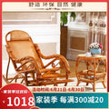 Rocking recliner adult rattan rocking chair elderly rocking chair balcony living room real natural rattan
