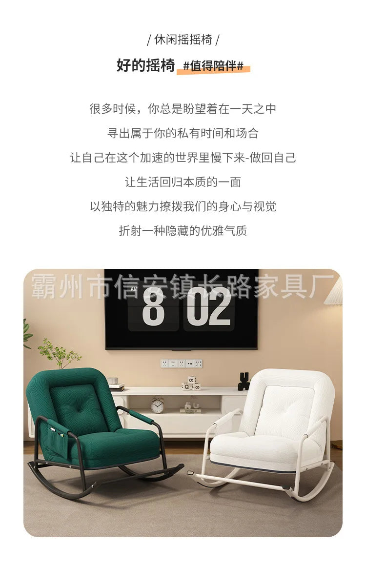 Lazy sofa balcony leisure living room light luxury single rocking chair recliner adult household human kennel