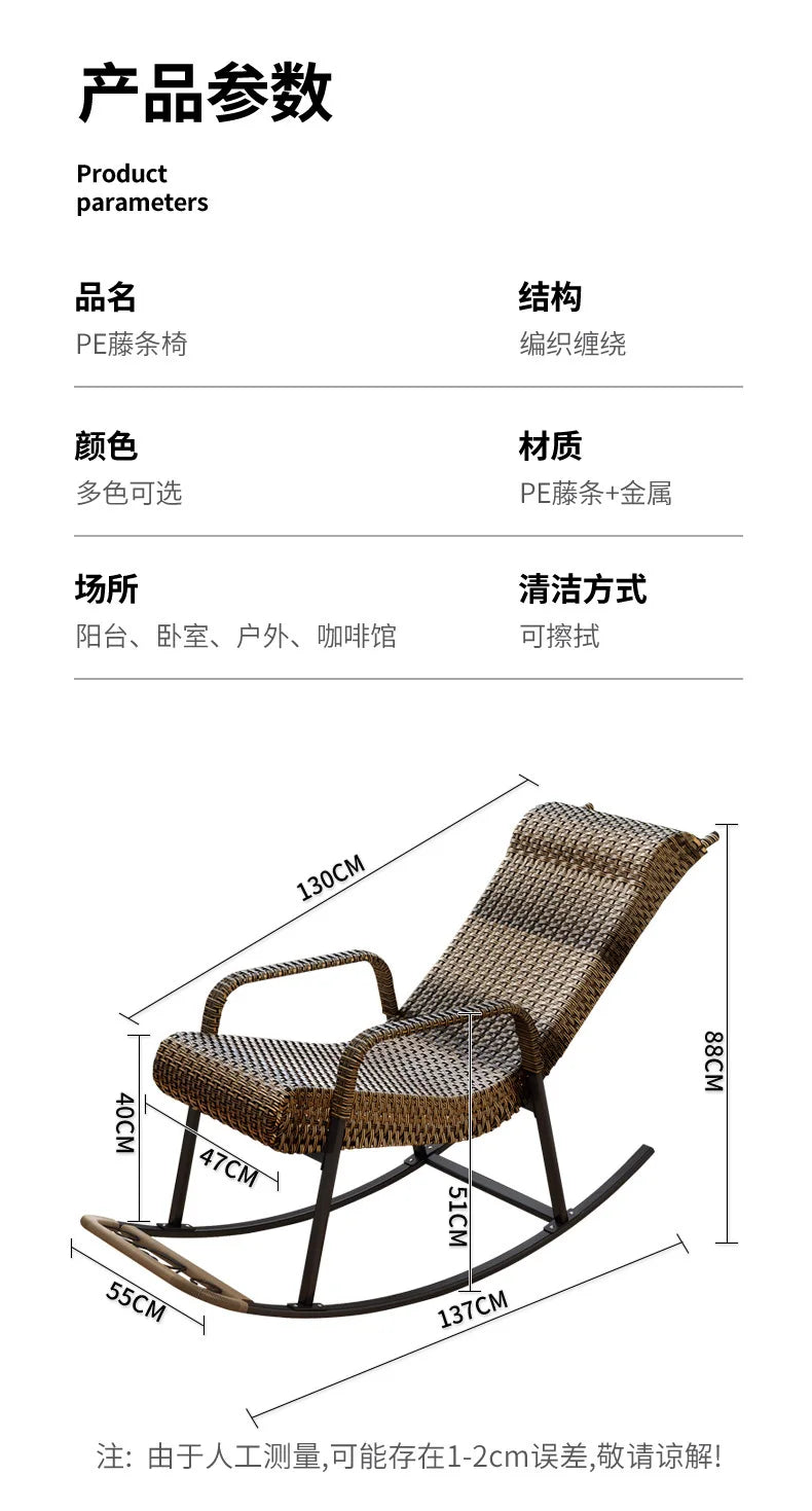 Adult Rattan Rocking Chair Outdoor Balcony Leisure Recliner Indoor Lazy Nap Chair Elderly Home Furniture